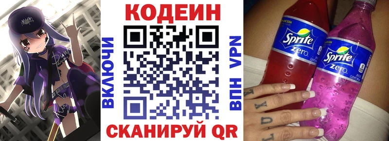 продажа наркотиков  Струнино  omg вход  Кодеиновый сироп Lean Purple Drank 